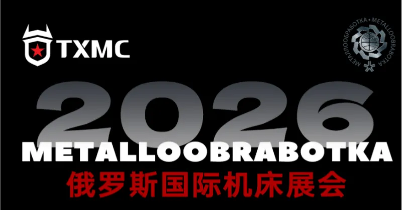 Pameran TXMC di Metalloobrabotka 2026, Moscow